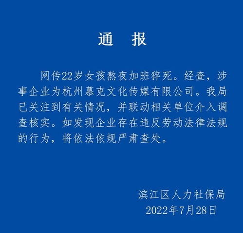 22歲女孩加班猝死 慕克傳媒的流量狂歡背后…