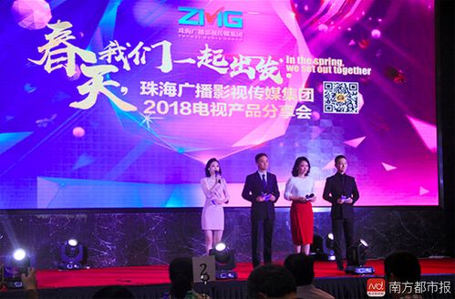 近20個(gè)電視欄目升級(jí)改版 珠海廣播影視傳媒集團(tuán)2024年全面煥新